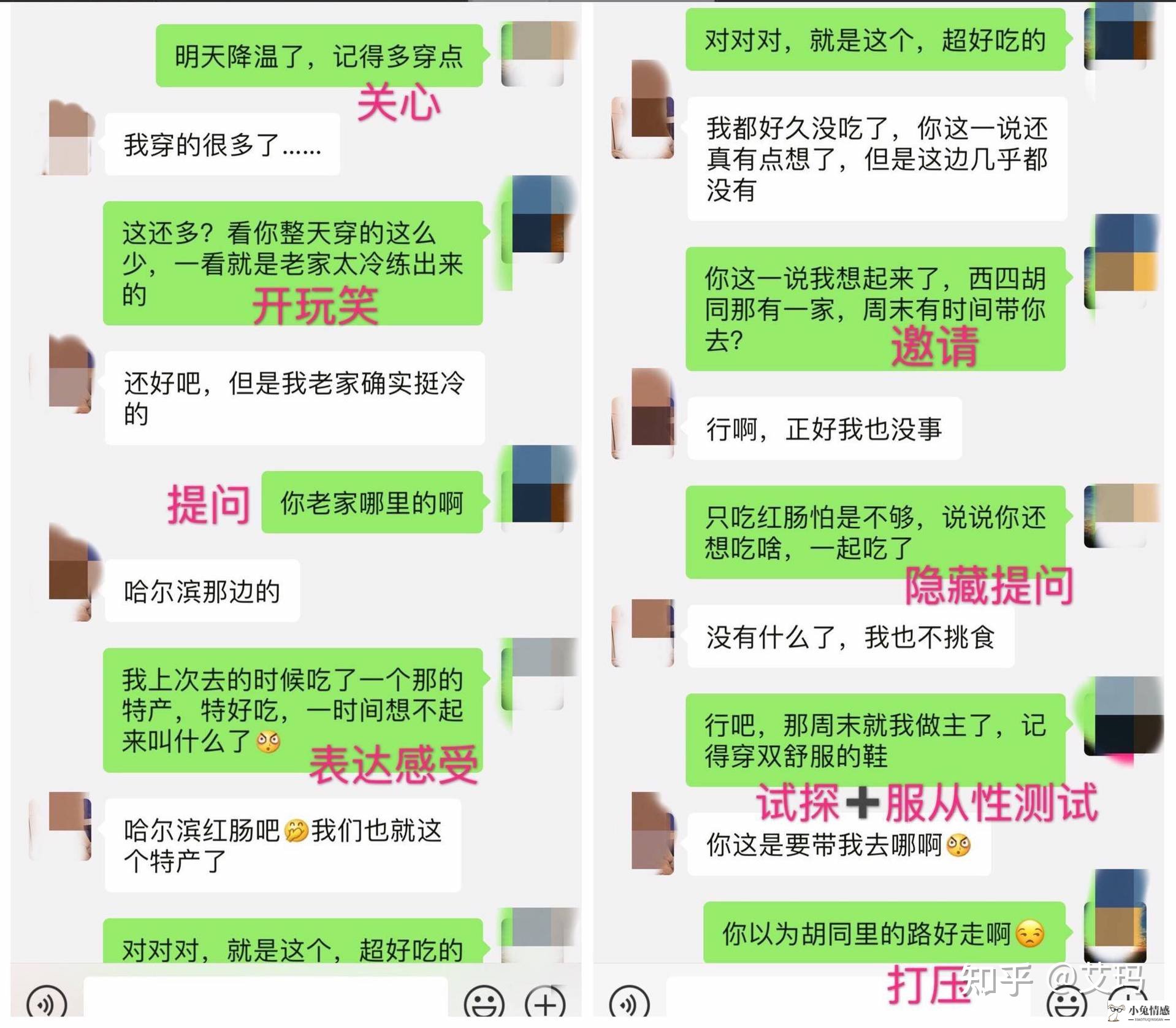 和男人微信聊天技巧_女追男的技巧微信聊天_和女生微信聊天技巧