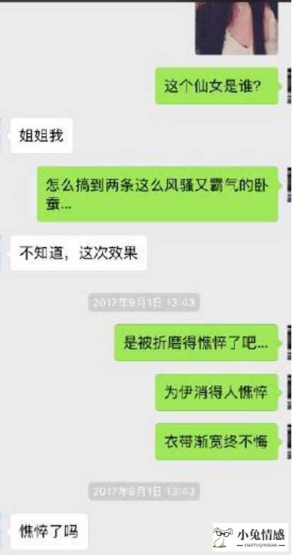 和一个女生在微信聊天怎么才会比较有趣？