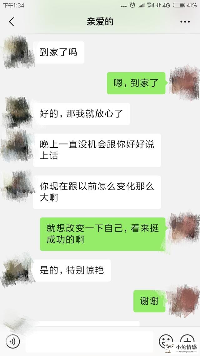 一封道歉信能挽回男友_微信聊天怎么挽回前男友_真的能挽回前男友吗