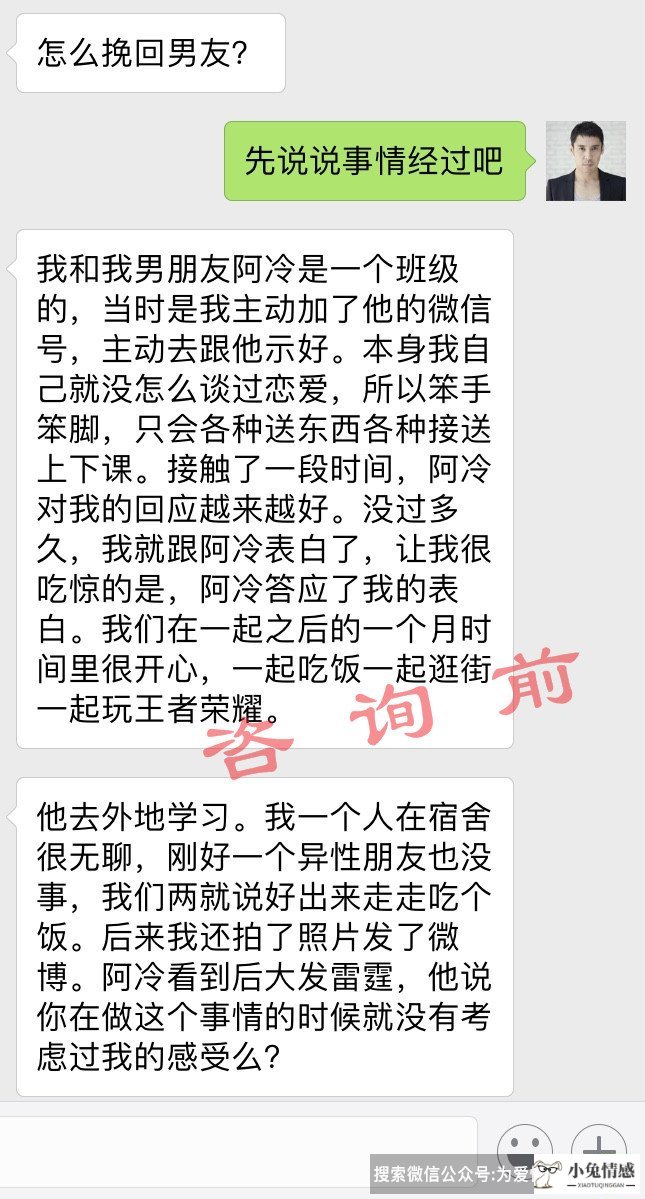 挽回前男友要不要更新朋友圈_挽回 男友 节目_有个节目是讲认错挽回,爱情经营的是哪个节目