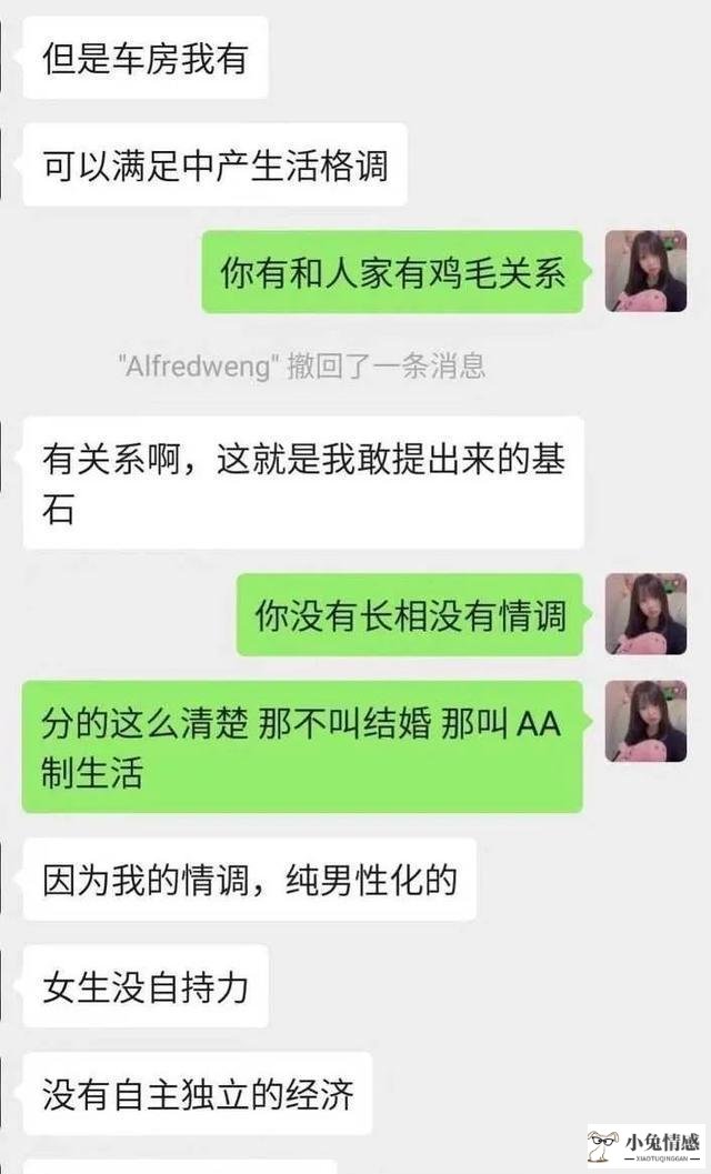 相亲之后女方不冷不热_相亲女方对男方不对眼_相亲中要女方联系方式