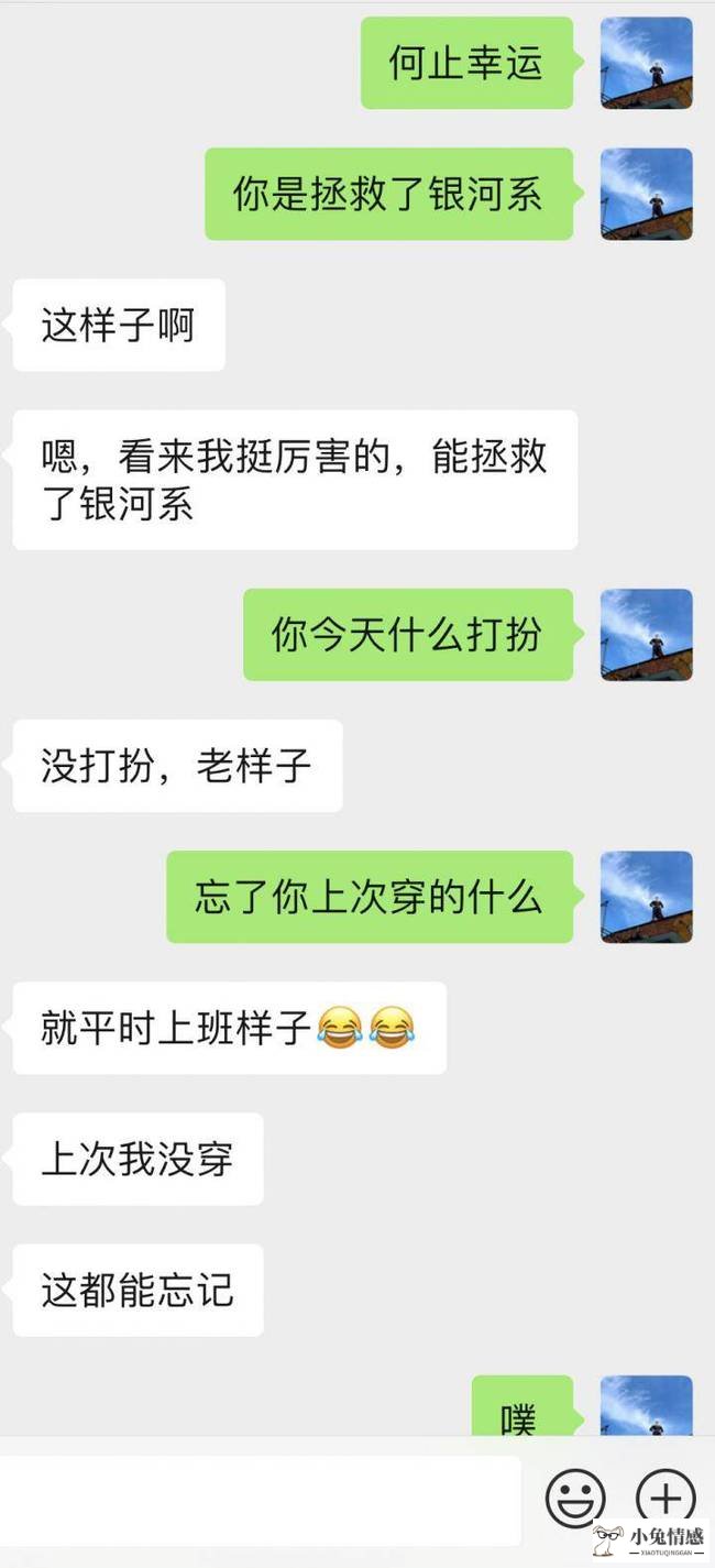 怎样聊天才会情商高_高情商追女孩聊天术_怎样聊天显得情商高