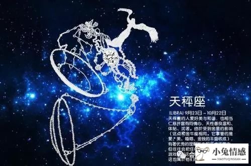 12星座2017年7月28日运势 12星座9月运势 天秤座今日运势算命先生第一星座网 天蝎座今日运势