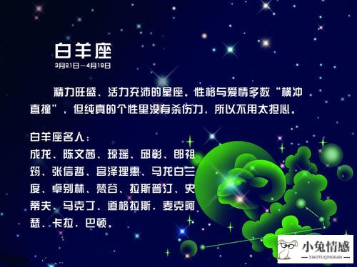 12星座2017年7月28日运势 12星座9月运势 白羊座今日运势|白羊座2020 05 02运势|白羊座今日 新浪星座