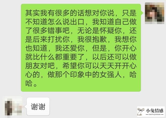 挽回男友的话大全_怎么挽回男友_挽回前男友 二次吸引