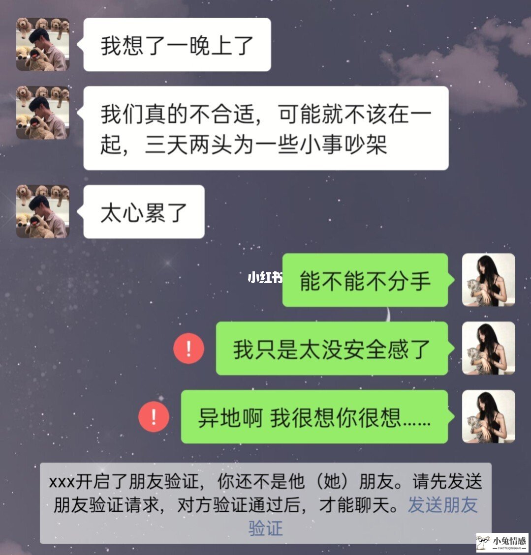 异地恋分手怎么补救_异地分手还需要联系吗_异地网恋没见面就分手