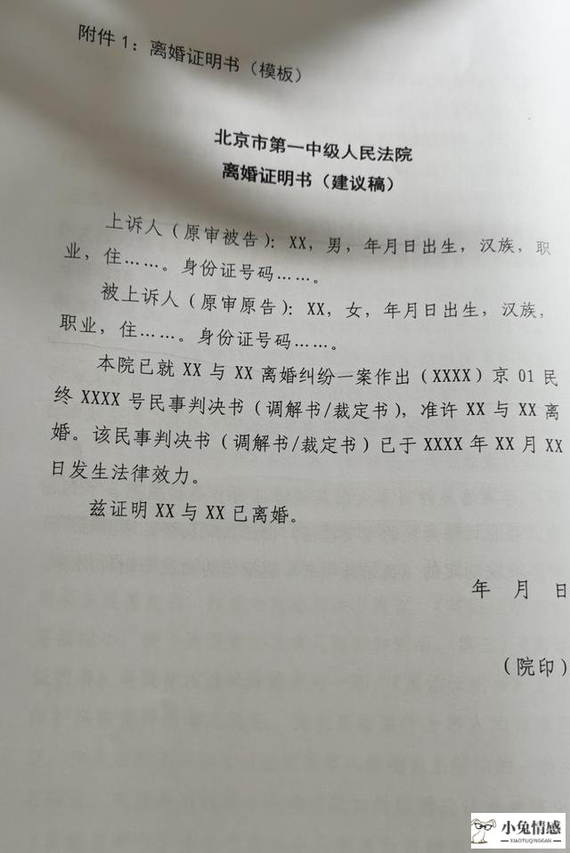 原告撤诉去哪报虚假诉讼_撤诉离婚多久才能申请_离婚诉讼撤诉申请书