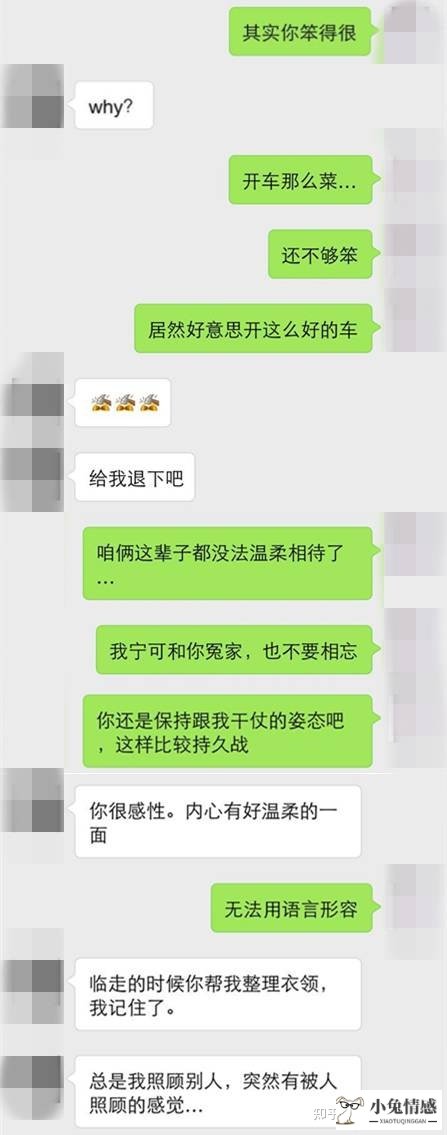 情感中5个高情商的撩妹法则