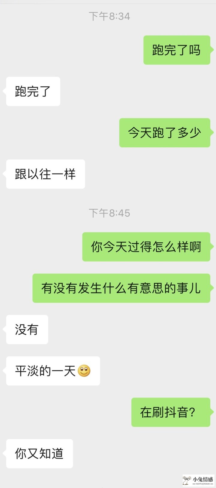 和女孩子聊天技巧_和女孩子qq聊天技巧qq表情很调皮_和女孩子约会聊天技巧