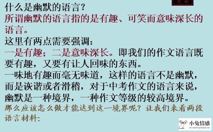 说话不够幽默？掌握这四个技能，就能让你的聊天有趣起来？