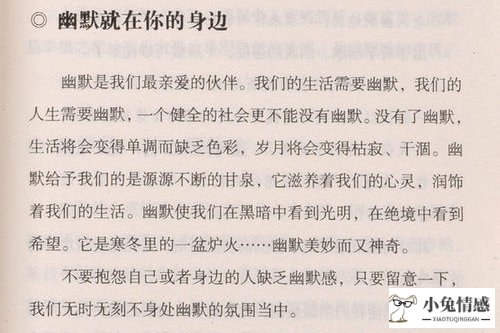 专业知识:和女生如何风趣幽默的聊天说话对话（日常高情商的有趣幽默有内涵