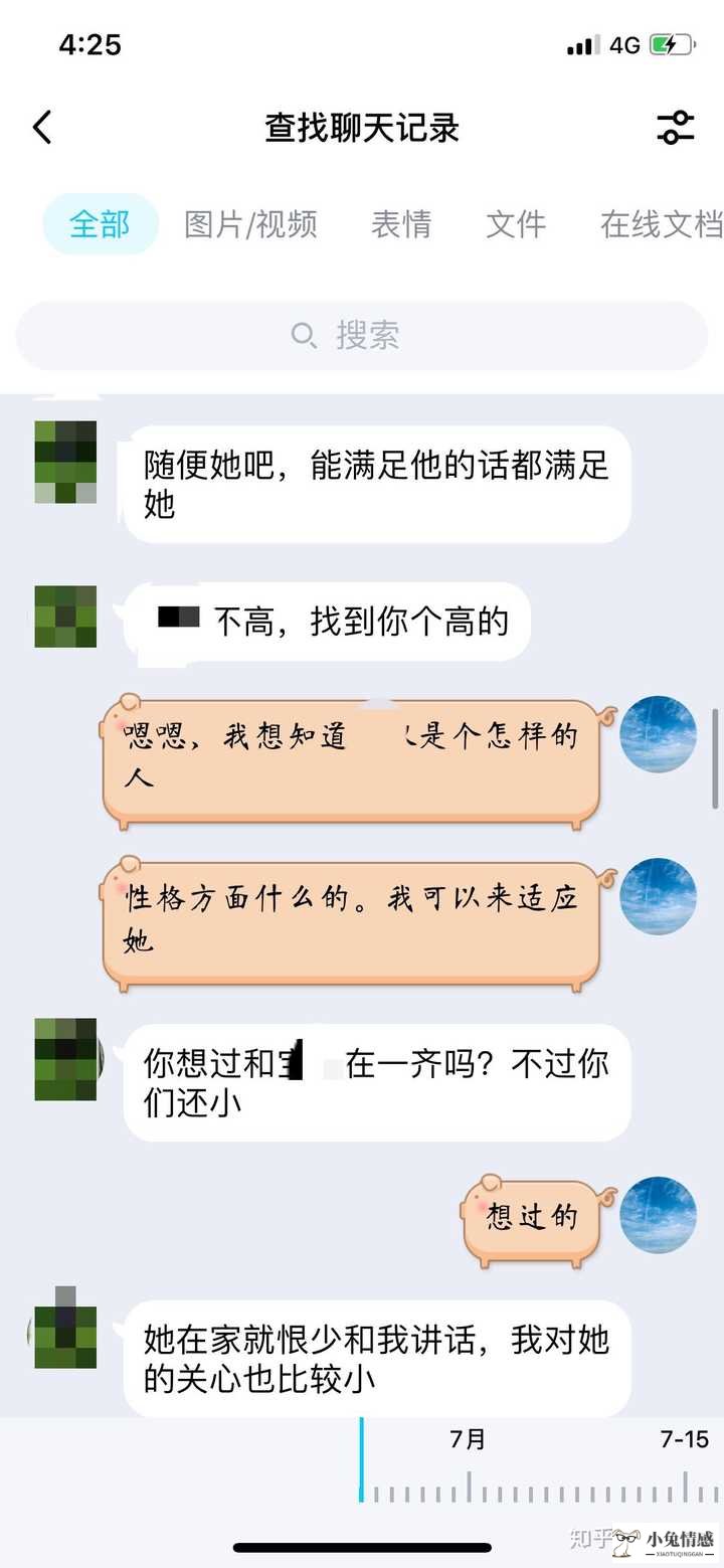 和怎么技巧语言谈恋爱_闵孝琳谈与男友太阳恋爱细节_同窗生人生谈三次恋爱