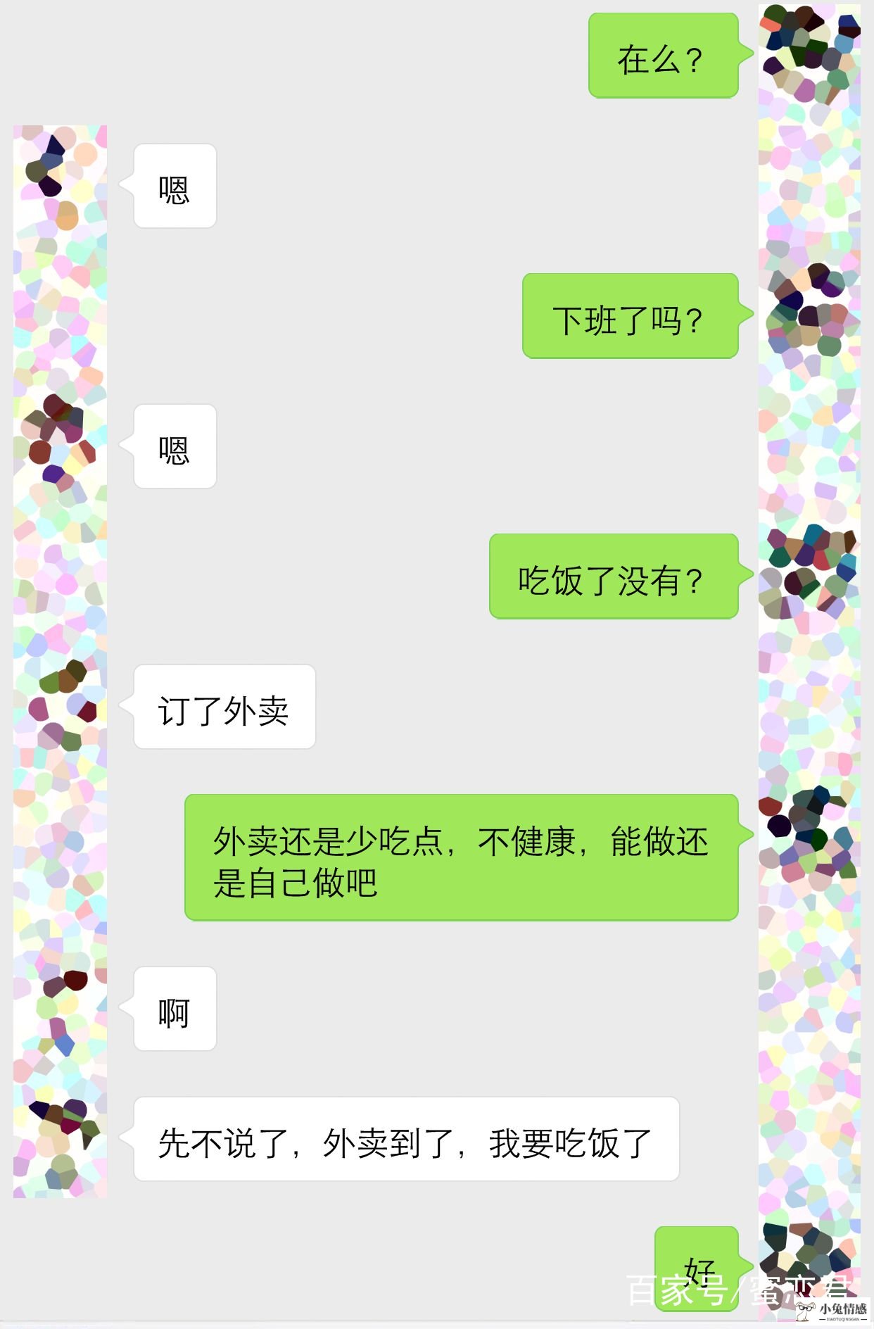 追求的女孩不主动找你的表现_冯绍峰主动追求赵丽颖_属兔男会主动追求女人