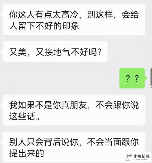 女人高情商的聊天方式