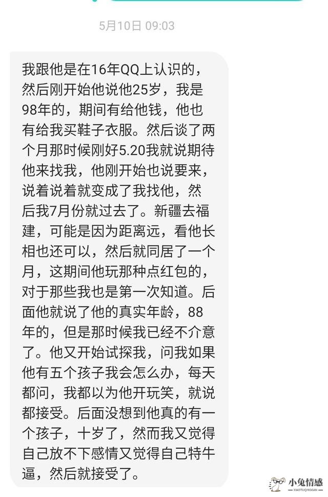 情感困境解决实例：对于嗜赌欺骗的老公患得患失，该怎么办？