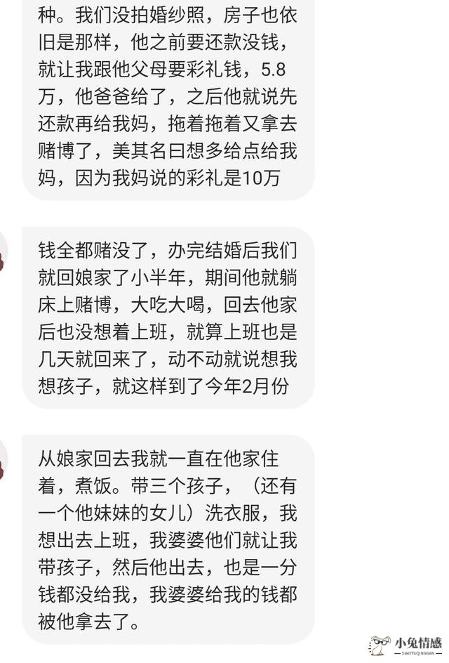 情感困境解决实例：对于嗜赌欺骗的老公患得患失，该怎么办？