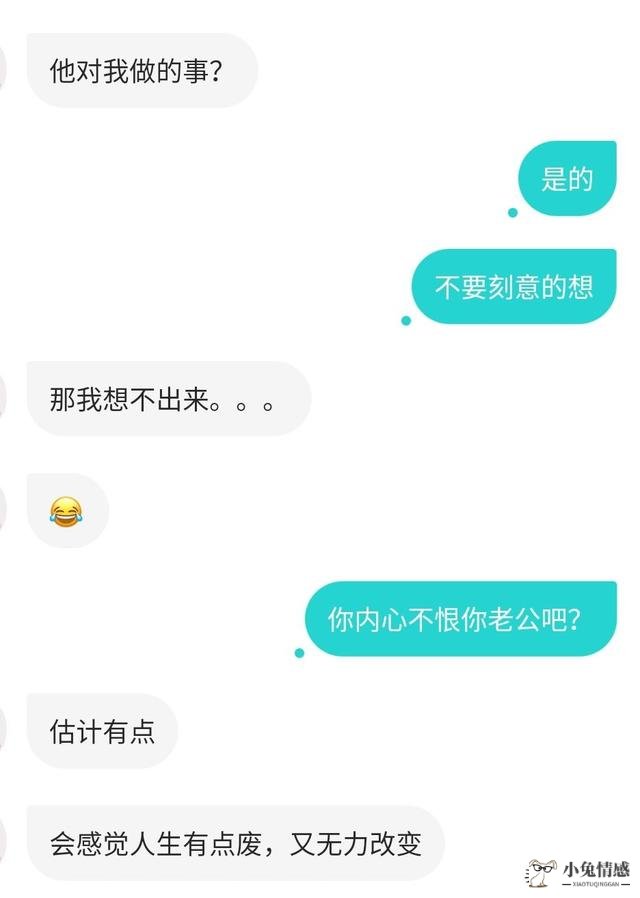 情感困境解决实例：对于嗜赌欺骗的老公患得患失，该怎么办？