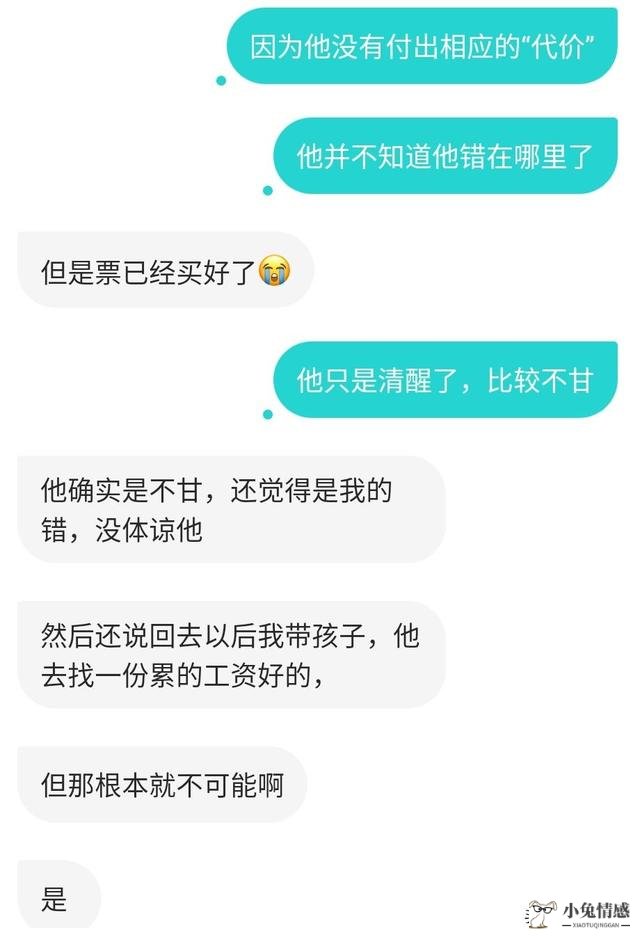 情感困境解决实例：对于嗜赌欺骗的老公患得患失，该怎么办？