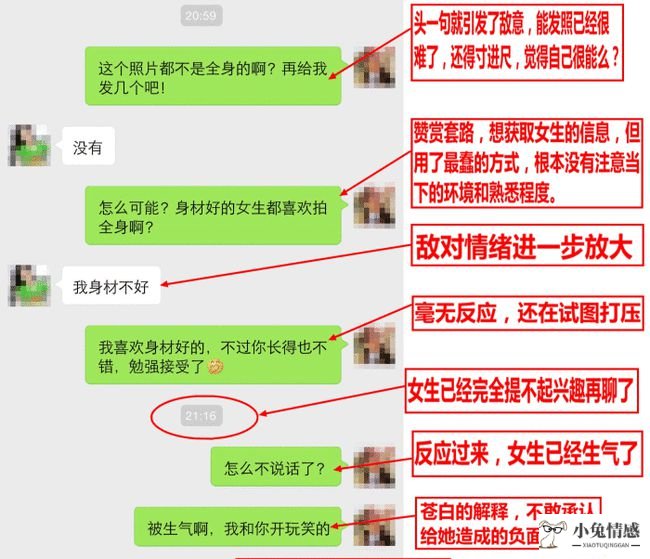 高情商追女孩子_情商高和情商低_渣女情商高