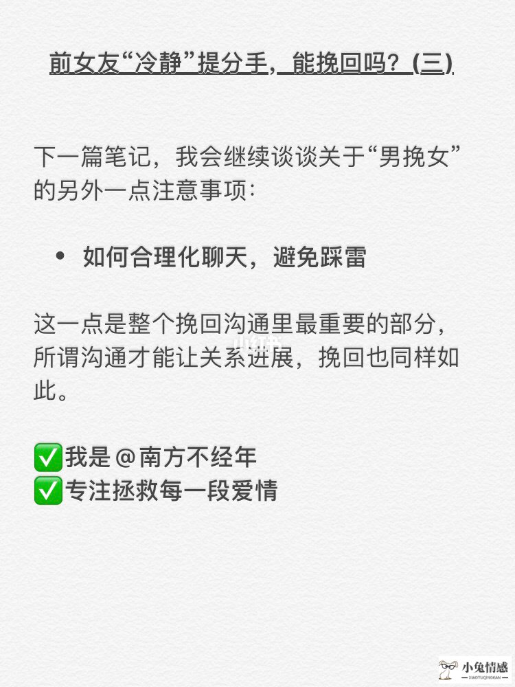 分手挽回男友策略_男友分手怎样挽回_男友提分手我想挽回