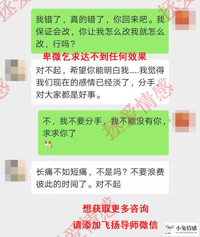 挽回前男友 二次吸引_挽回前男友的方法_一句话挽回前男友