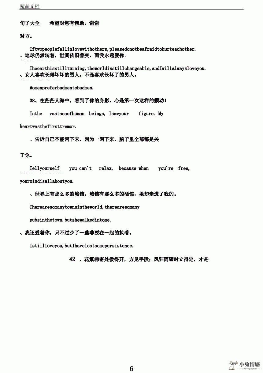 恋爱表白技巧_蓝颜表白技巧_蓝颜知己蓝着蓝着就绿了