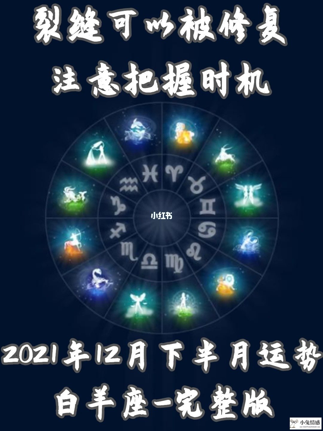 [白羊]2018年7月份运势预报