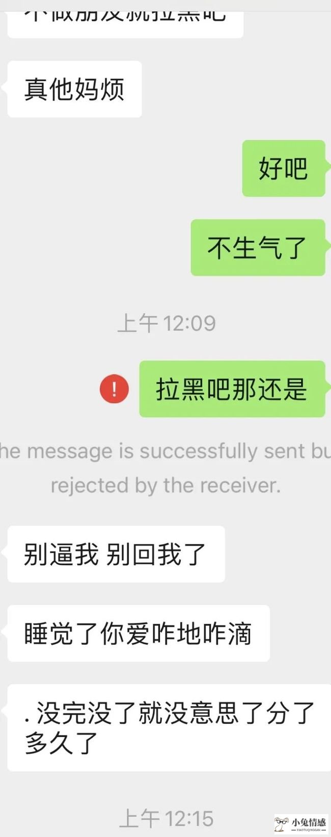 挽回前男友真的有效吗_下咒挽回前男友_挽回前男友的民间法术