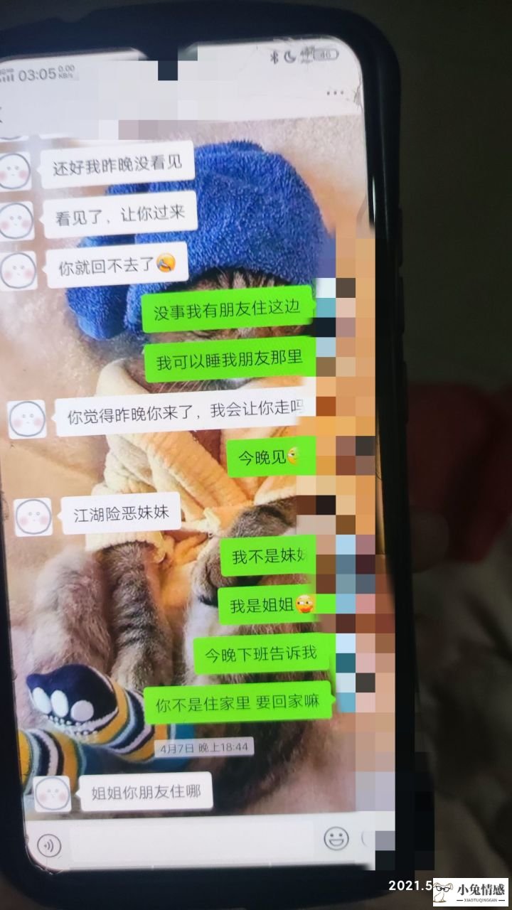 现女友因为前女友生气_前女友现女友和我攻略_前女友现女友和我女友出轨