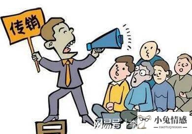 专业知识:我男朋友进了传销，我该怎么办？