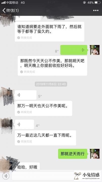 表白必成功的技巧_成功表白聊天记录截图_李剑章表白成功了吗