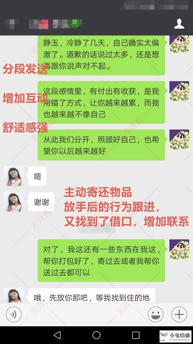 伤透心的女友怎么挽回：教你挽回女友的心的必杀技