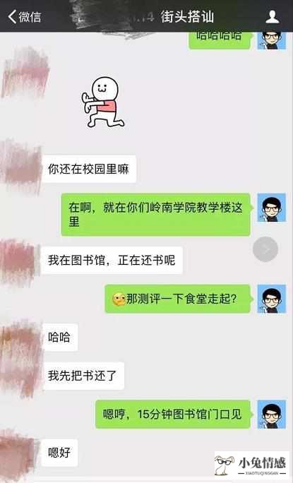 专业知识:搭话技巧——三分钟内搭讪你想认识的人？.doc