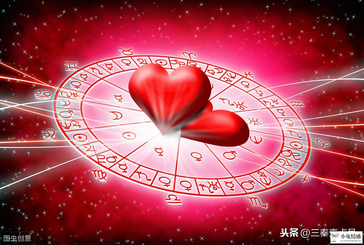 如何挽回12星座的心？12星座什么时候最矫情？处女座巨蟹座最特殊