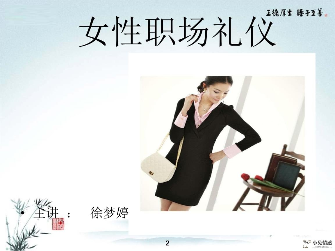 提升女人魅力的礼仪_提升女人魅力的礼仪_做会说话的智慧女人：女人受益一生的魅力口才书