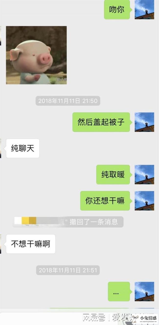 情商高的人聊天截图_高情商的聊天对话_情商高的恋爱聊天对话