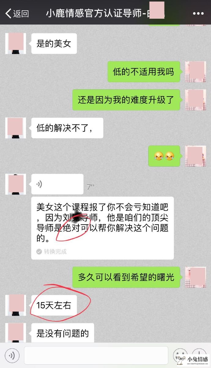 不收费的情感挽回老师，不收费的情感挽回老师