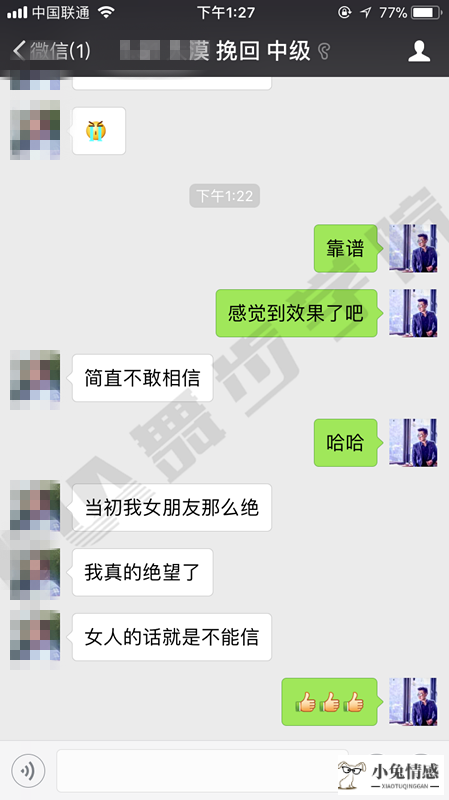 男友分手后不删除微信_把男友微信删除了如何挽回男友_怎么看微信别人删除没删除自己