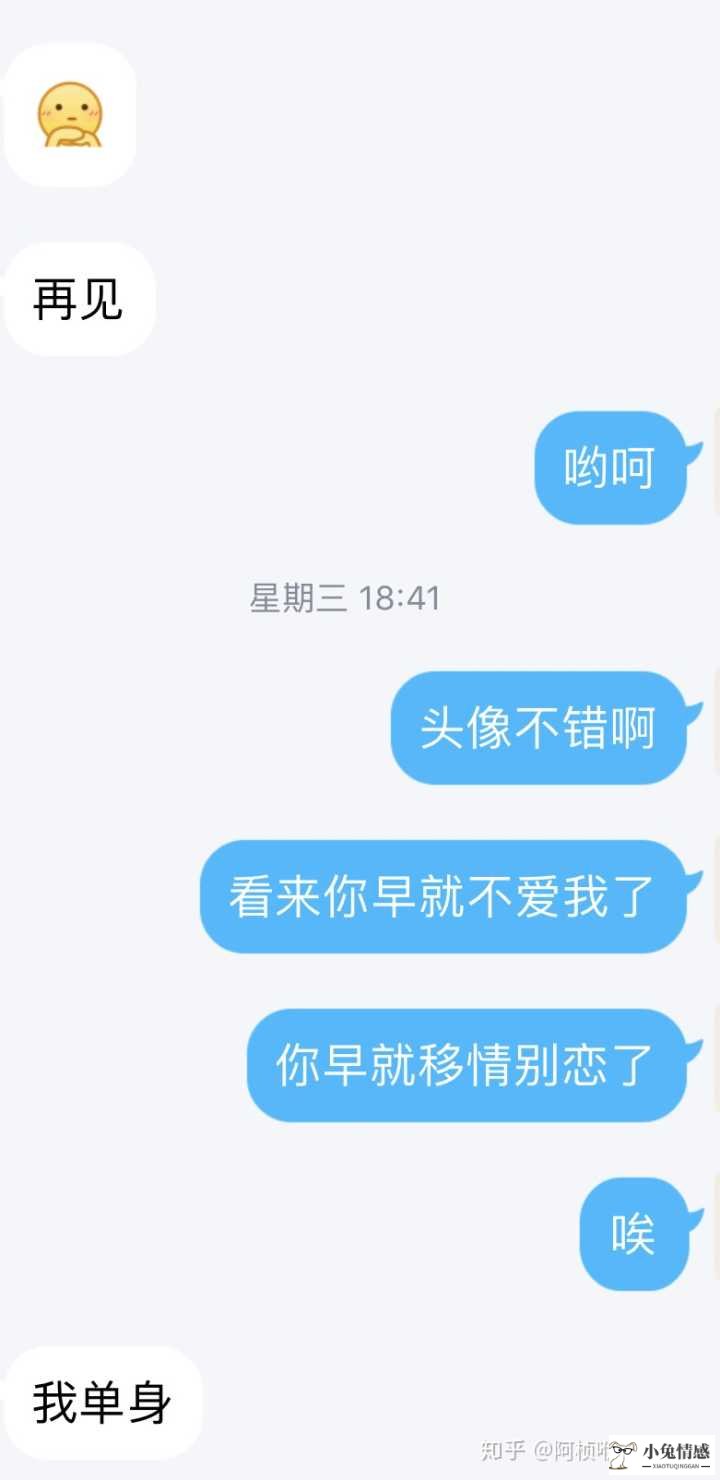 触碰男友底线，对方铁心分手，我要如何挽回