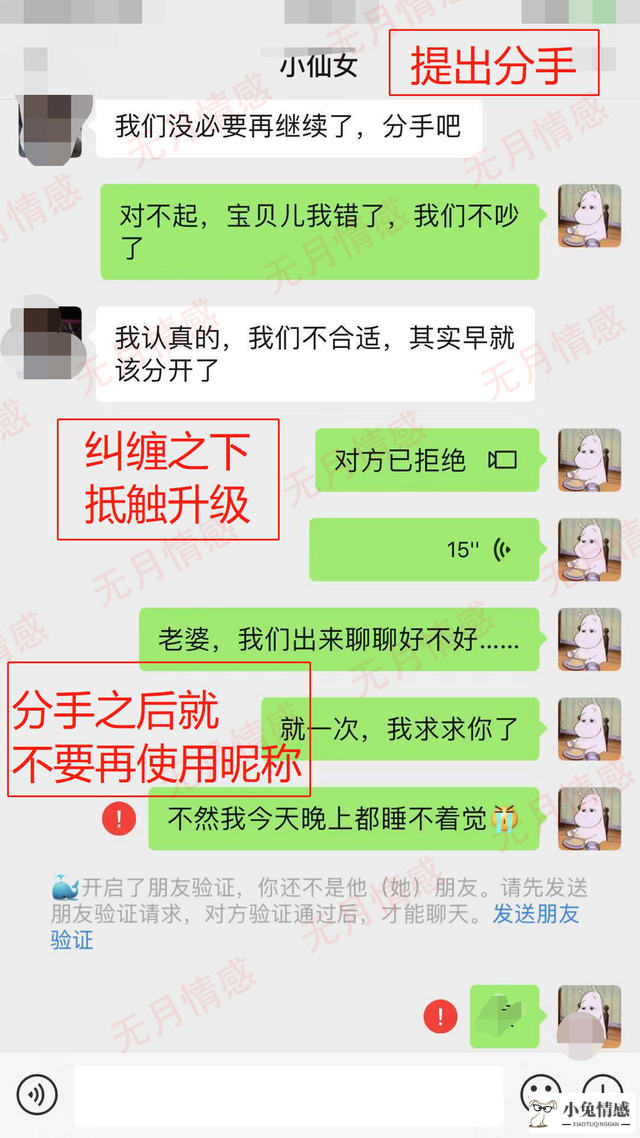 【案例】分手后，感觉自己还挺喜欢男朋友的，我如何才能挽回来？