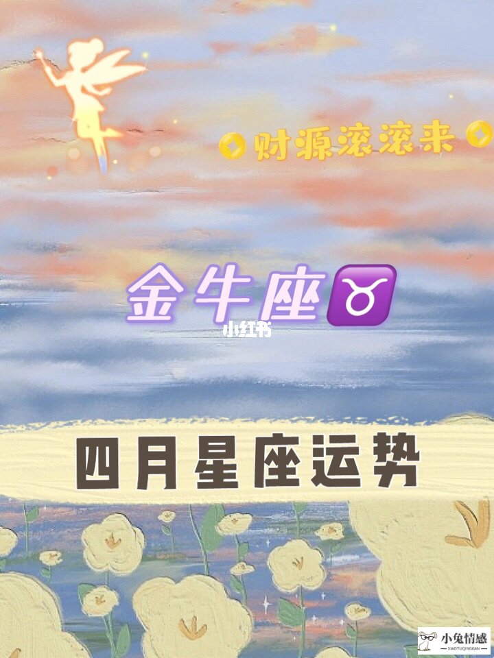 星座运势2018年运势金牛座_2018星座情感运势_2018星座运势