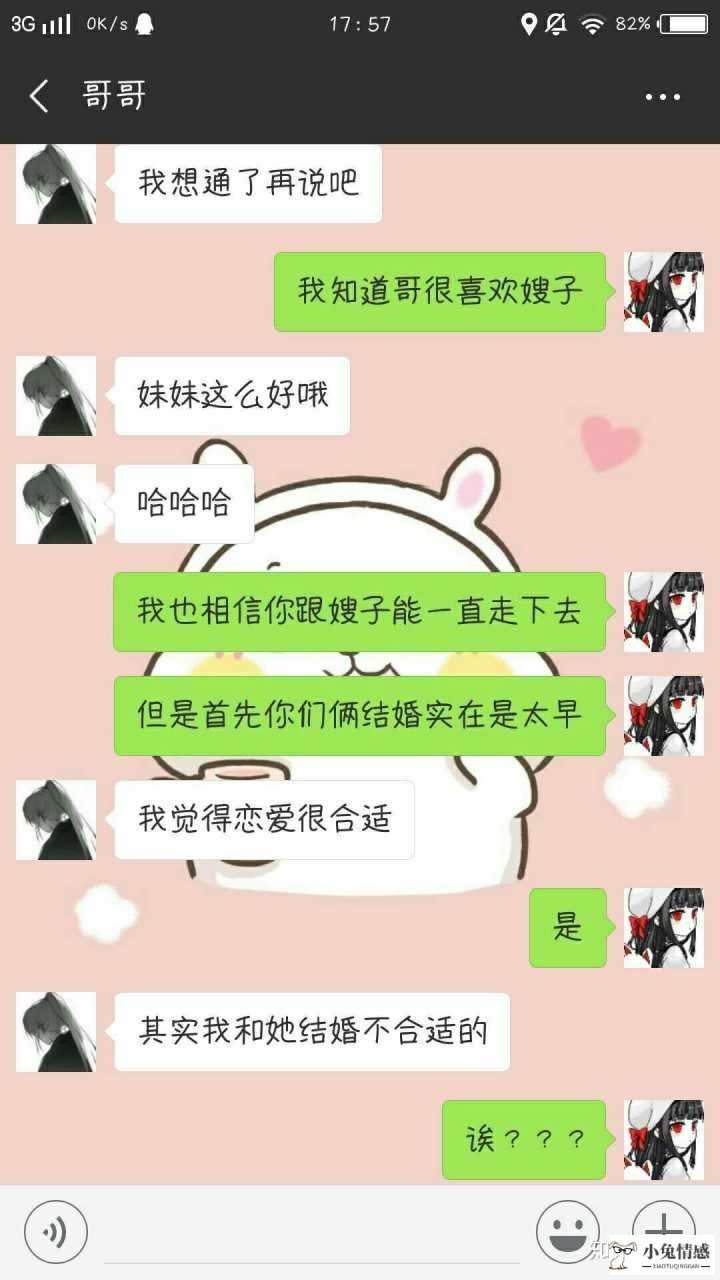 <b>女人在和你聊天时，称你为“哥哥”你知道这其中意味着什么吗？</b>