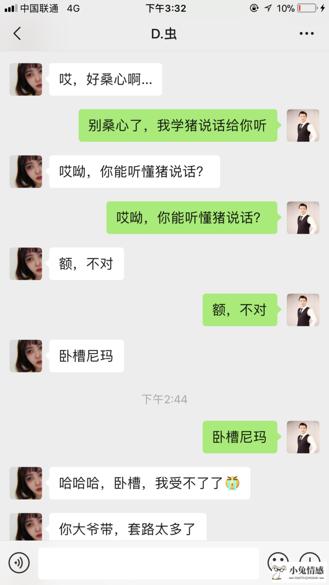 高情商追女孩对话_追情商高的女孩_李易峰情商高对话