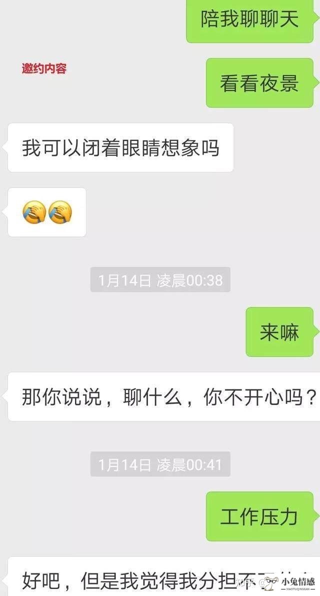 怎么和女生搭讪聊天技巧