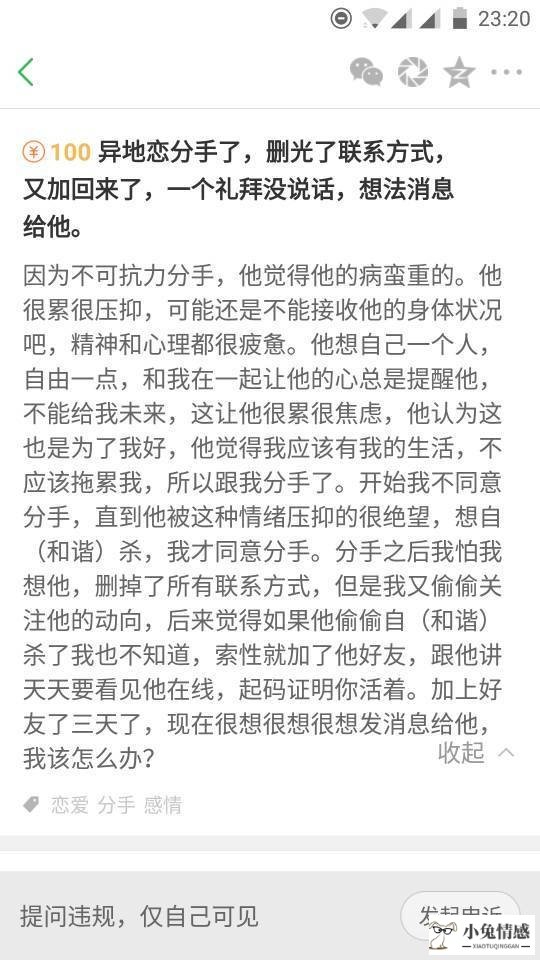 异地恋男生提出分手的主要表现？分手不删微信也不屏蔽？