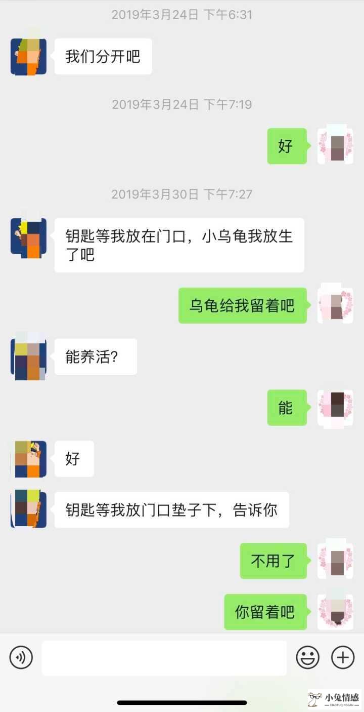 分手了男朋友说有机会挽回,但是我不想？ 让前男友后悔主动复合