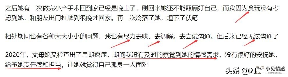 老婆对我彻底失望了，我很后悔，如何去挽回呢？