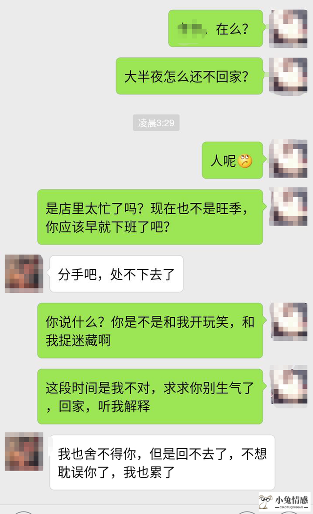 当对方提出了分手，挽回短信要怎样说才能起作用