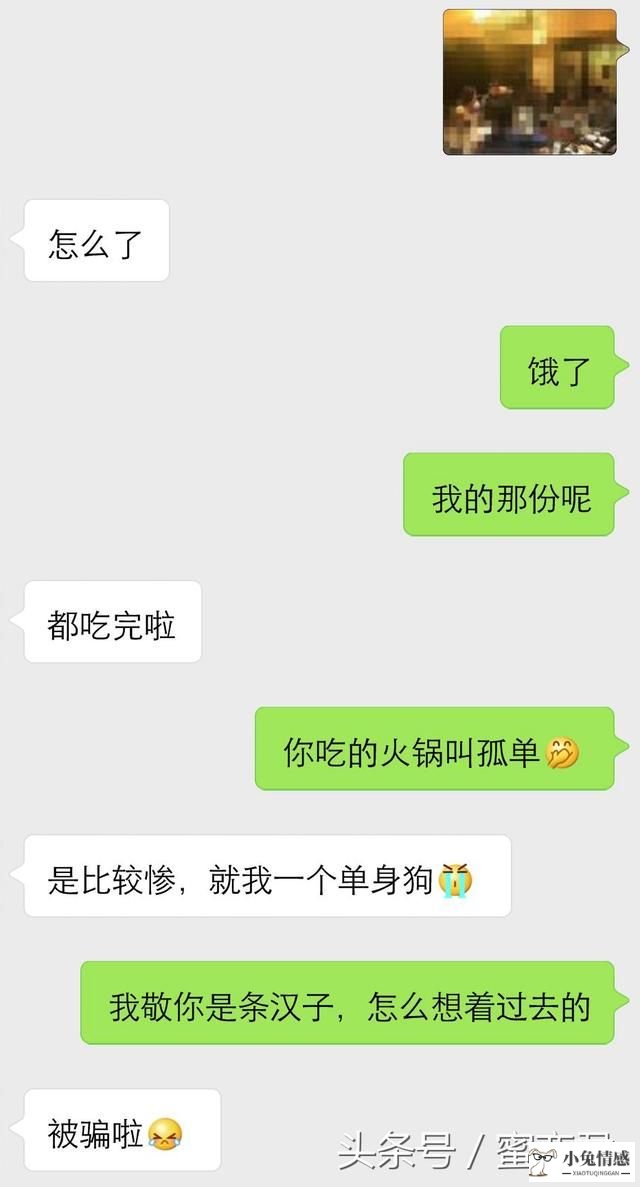 问候吃饭没的表情包_情商高的男人和情商低的男人_高情商问候女孩吃没吃饭