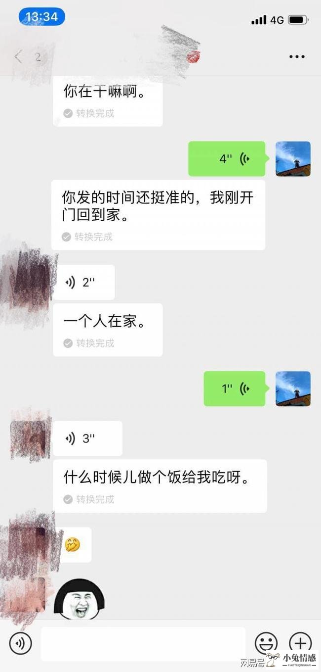 问候图片带字没吃饭_高情商问候女孩吃没吃饭_情商高的男人和情商低的男人